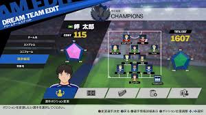 It is developed by klab that also developed love live! Form Your Dream Team In Dream Team Edit In Captain Tsubasa Rise Of New Champions Bandai Namco Entertainment Europe