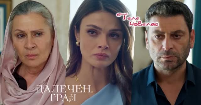 Утре в "Далечен град": Садакат настоява Алия и Джихан да се разведат; Боран  си раздвижва пръста (5 юни)  https://tvnovellas.blogspot.com/2026/06/5_0345067350.html