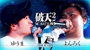 ワイジニアス vs ACE】THE罵倒CYPHER2017 [18戦目]