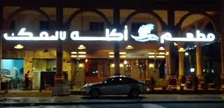 افضل المطاعم في القاهرة