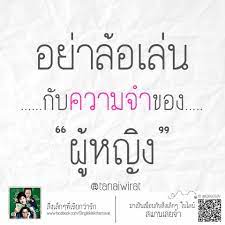 ป กพ นโดย toy jenvi ใน quotes thai ver คำคม คำคมการใช ช ว ต คำคมความร ก
