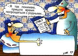 Home » день медработника » 17 прикольных поздравлений с днем медика — самых лучших. Segodnya Den Medicinskogo Rabotnika