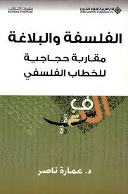 Nwf Com اللغة والتأويل عمارة ناصر كتب