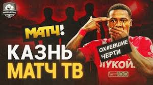 Официальное сообщество российского общедоступного спортивного телеканала матч тв. Travlya Promesa Match Tv Zakryvajsya Youtube