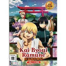 Anime DVD Kai Byoui Ramune Vol.1-12 End | Shopee Malaysia
