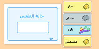 .بناء تطبيق لموقع wordpress, تطوير تطبيق قائمة مهام, تطوير تطبيق حالة الطقس, تطوير تطبيق لمطعم باستخدام إطار العمل ionic 4. Ø¹Ø±Ø¶ Ø§Ù„Ø·Ù‚Ø³ ÙƒÙ…Ø§Øª Ø§Ù„Ø·Ù‚Ø³ Ù…ÙØ±Ø¯Ø§Øª ÙˆØ³Ø§Ø¦Ù„