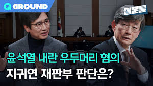 질문들]유시민 '윤석열 무죄나 공소기각, 작량감경이 나오더라도 놀랄 ...