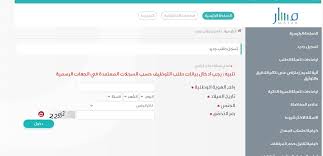 الرقم الوطني لطالب الدعم (رب الاسرة). Ø·Ø±ÙŠÙ‚Ø© Ø­Ø³Ø§Ø¨ Ù†Ù‚Ø§Ø· Ø§Ù„Ù…ÙØ§Ø¶Ù„Ø© ÙÙŠ Ø¬Ø¯Ø§Ø±Ø© 1442 ÙˆØ§Ù„ØªØ³Ø¬ÙŠÙ„ Ø¬Ø¯ÙŠØ¯ Ø¹Ù„Ù‰ Ø§Ù„Ù…Ù†ØµØ© Ø³Ø¹ÙˆØ¯ÙŠØ© Ù†ÙŠÙˆØ²
