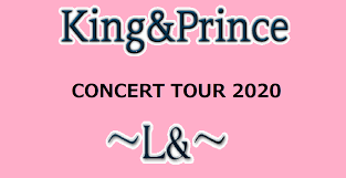King & prince | hmv&books online | king & princeの商品、最新情報が満載!チケット、cd､dvd､ブルーレイ（bd）､ゲーム､グッズなどを取り扱う､国内最大級のエンタメ系ecサイトです! ã‚­ãƒ³ãƒ—ãƒª ãƒ©ã‚¤ãƒ– Dvd L ãƒ©ãƒ³ãƒ‰ 2æœˆ24æ—¥ç™ºå£² King Prince Concert Tour 2020 L äºˆç´„é–‹å§‹