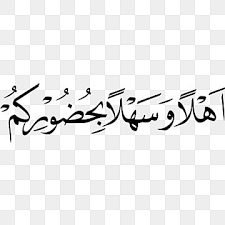 Kaligrafi old kufi tulisan timbul ar rohman ar rohiim. Pin On Joj