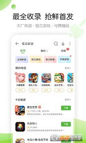 Download apk (4.5 mb) rate1. 4399æ¸¸æˆç›'å®˜æ–¹ä¸‹è½½ 4399æ¸¸æˆç›'ä¸‹è½½v6 3 0 47 å®˜æ–¹æœ€æ–°ç‰ˆ è¥¿è¥¿è½¯ä»¶ä¸‹è½½