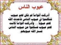 قصص وعبر السلامة من الناس Sayings Proverbs Word Search Puzzle