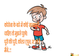 It's been shortened to the top 50 images based on user votes. Coronavirus Funny Pictures Coronavirus Hindi Jokes