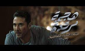 ويشاركها البطولة كلاً من محمد فراج ومحمد ممدوح. 7 Rpnzvpjlwwdm