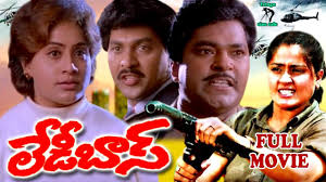 Portrait of a lady on fire. Lady Boss Full Movie Vijayshanti Vinod Kumar Charan Raj Telugu Cine Cafe Youtube