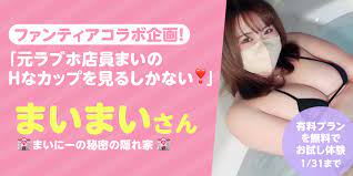 ファンティア スポットライト[Fantia Spotlight]