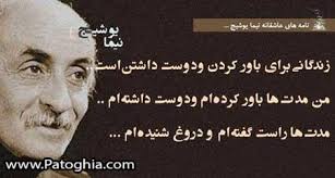 نتیجه تصویری برای عکس نوشته