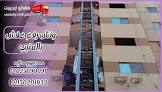 مفكو لنقل العفش والتغليف بالقاهرة 01025690091