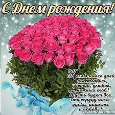 Трогательные поздравления с днем рождения женщине до слез: картинки и  открытки 106 шт.