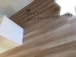 おうちあかうんと on instagram 1fはライトグレージュにしました 何度も言うけど本当は ラシッサdフロア が良かった けどまあ コレでも今となったら良し 実際はもっと床は白いかも 床 フロア フローリング
