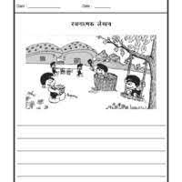 Some of the worksheets for this concept are picture composition for class, a visit to the water park, 501 grammar and writing questions, first grade basic . Download Picture Composition For Class 1 In Hindi Pics Wild Country Fine Arts