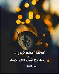 Pin On Kannada Quotes And Kavanagalu