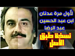 لن تصدق لأول مرة عدنان إبن الفنان الراحل عبد الحسين عبد الرضا نسخة منه Youtube