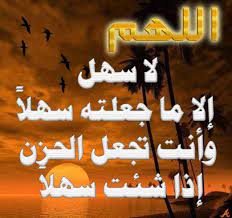 pin on دعاء و ذكر