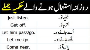 When we make an imperative sentence, we use the infinitive form of the verb (without to), and we. Imperative Sentences Examples With Urdu And Hindi