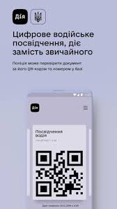 ‎дія — держава в смартфоні. Chto Takoe Prilozhenie Diya Kak Ono Rabotaet I Dlya Chego Nuzhno Blog Comfy