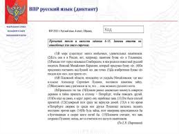 впр по русскому языку 4 класс с ответами 2016 год Ispolzovanie Rezultatov Ocenochnyh Procedur Dlya Povysheniya Kachestva Obrazovaniya Po Uchebnomu Predmetu Russkij Yazyk Prezentaciya Onlajn