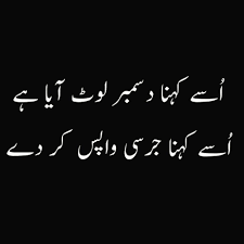 Kashif Khalid On Instagram Use Kehna K December Lot Aaya Hae Use Kehna Meri Jersey Wapis Krd Urdu Funny Quotes Funny Girl Quotes Funny Quotes In Urdu