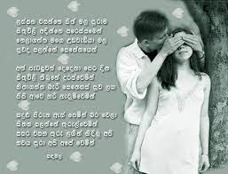 Nisadas l love you page. Sinhala Love Quotes For Fathers Quotesgram