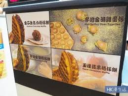 modos express 夾餅粉漿的甜度適中 夾餅較坊間的厚身 做到外脆內軟 暫時供應4款口味 論賣相最吸引的 非 宇治金時格仔餅 25 莫屬 以日本綠茶粉製作的夾餅 帶清新茶甘香 配搭偏甜的 韓國 chocolate waffles cinnamon waffles apple cinnamon waffles