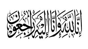 Tulisan arab dan arti dari innalillahiwainnailaihirojiun yang benar. Rip My Father Moustafa Elbakry Seni Arab Seni Kaligrafi Arab Seni Kaligrafi