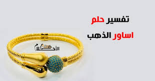 اختر بحكمة فمتى اطلقت النار لا مجال للتراجع. Ø³Ø§Ø·Ø¹ Ø®Ø·Ù Ø±Ø£Ø³Ø§ Ø¹Ù„Ù‰ Ø¹Ù‚Ø¨ Ø±Ø¤ÙŠØ§ Ø­Ø²Ø§Ù… Ø°Ù‡Ø¨ ÙÙŠ Ø§Ù„Ù…Ù†Ø§Ù… Ù„Ù„Ø¹Ø²Ø¨Ø§Ø¡ Yupeace Org