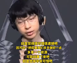 Hope赛后道歉，朱开谈T1：这样我们拦不住，不敢想明年LPL会怎样-腾讯新闻