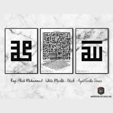 Muhammad allah pine table furniture home decor pine tree decoration home room decor. Kufi Allah Muhammad White Marble Black Ayat Seribu Dinar Islamic Art Foam Boards For Muslim Homes Hobbies Toys Stationery Craft Art Prints On Carousell