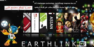 لمشاهدة قنوات ايرث لنك شبكتي البث المباشر - اعدادات التلفاز Earthlink TV