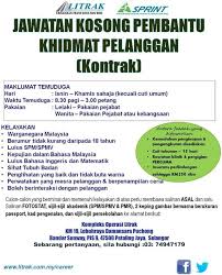 Jawatan kosong 2020 (kerajaan & swasta). Jawatan Kosong Terkini Postingan Facebook