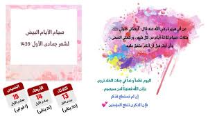 تزداد عمليات البحث من قبل المسلمين حول العالم خلال أيامنا هذه، وذلك من أجل معرفة أوقات هذه الأيام التي يكسب فيها العبد المسلم كثيراً من الأجر وعظيم الثواب، أما عن سبب تسمية الأيام بذلك الاسم، هو أن. Pin On Ø£Ø«Ø±