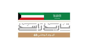 رئيسة القسم تغريد غريد البذالي مدرسة درة بنت أبي سلمه أ. Ø§Ù„Ù…Ù…Ù„ÙƒØ© ØªØ­ØªÙÙŠ Ø¨Ø§Ù„ÙŠÙˆÙ… Ø§Ù„ÙˆØ·Ù†ÙŠ Ø§Ù„ÙƒÙˆÙŠØªÙŠ Ø§Ù„Ù€ 60 ØªØ§Ø±ÙŠØ® Ø±Ø§Ø³Ø®