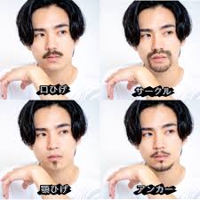 ひげ かっこいい