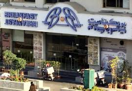 مطعم بريكفاست تو بريكفاست للمأكولات اللبنانية شارع الشيخ زايد عين دبي تعرف على مطاعم واماكن السهر فى دبي