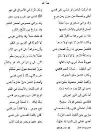 هذا أنا د حسن يوسف كمال Arabic Poetry Arabic Love Quotes Arabic Words