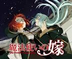 魔法使いの嫁