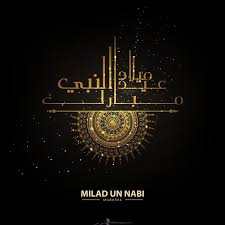 صور المولد النبوى 2020 بطاقات تهنئة المولد النبوي الشريف 1442 Islamic Art Calligraphy Islamic Art Art