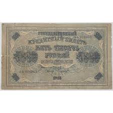 Image result for свастика на купюрах