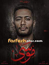 جدول مواعيد برامج رمضان 2021 والقنوات العارضة لها: Www Farfeshplus Com Pic Server Articles Images