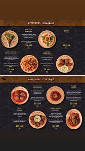 منيو مطعم عتيج الرياض ارقام التواصل وموقعهم